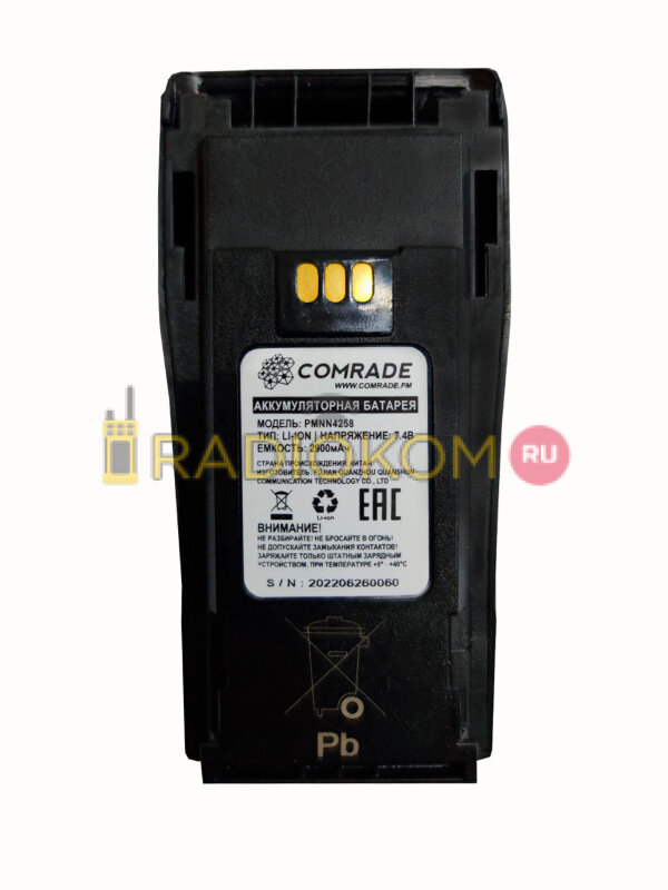 Аккумулятор Comrade DP-model (PMNN4258) 2900 mAh (NO IMPERS)