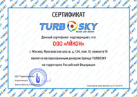 Официальный дилер Turbosky